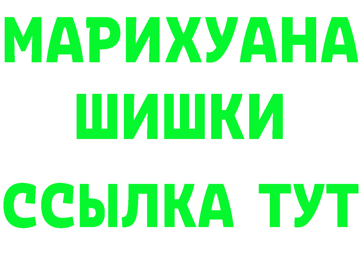 ГАШИШ Изолятор ссылки даркнет MEGA Дальнегорск